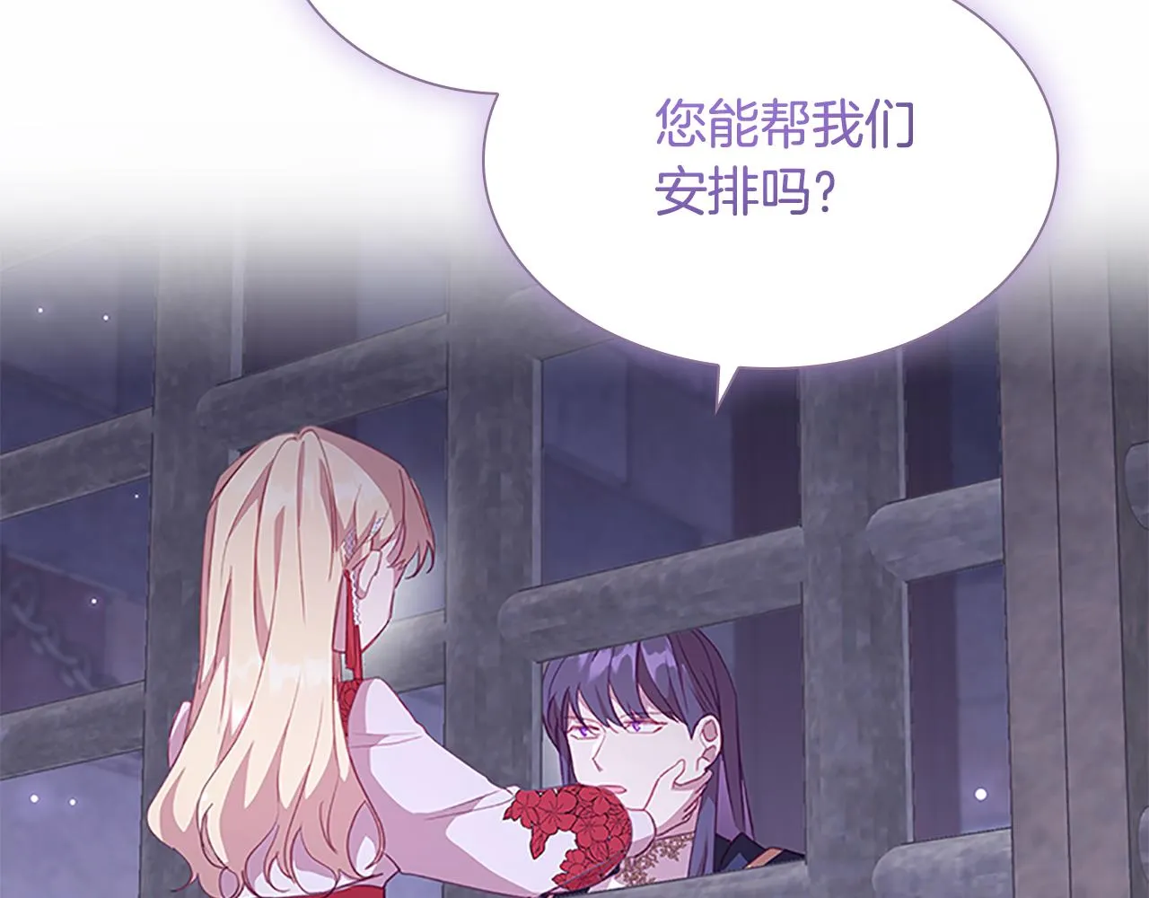第93话 温馨夜晚 第47页