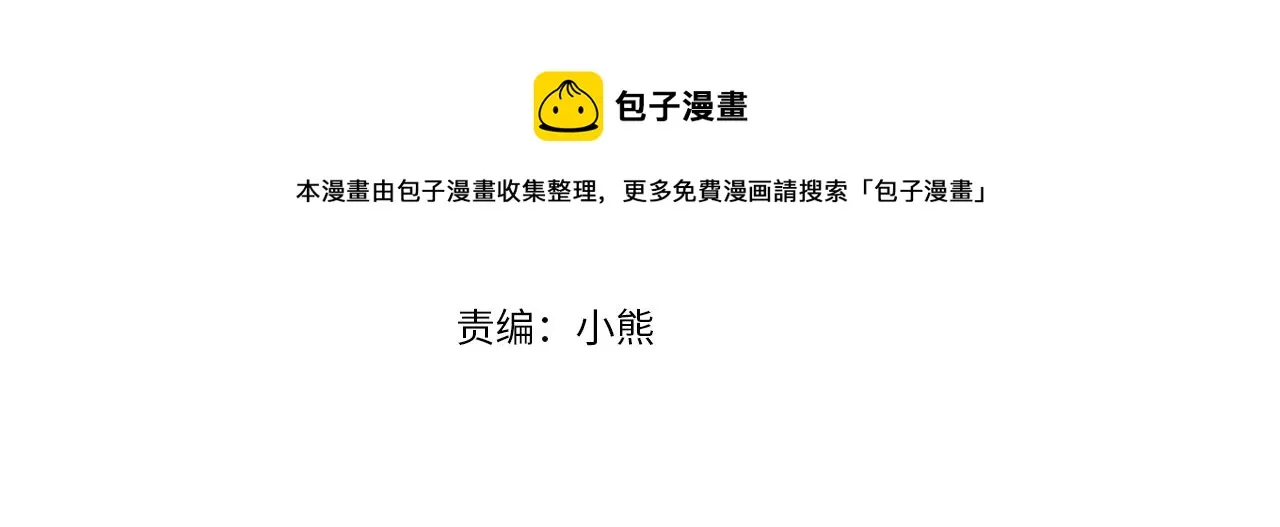 第93话 温馨夜晚 第53页
