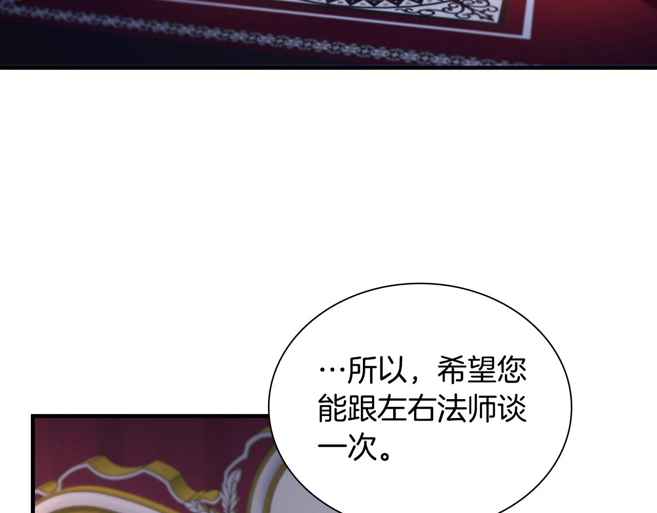 第93话 温馨夜晚 第59页