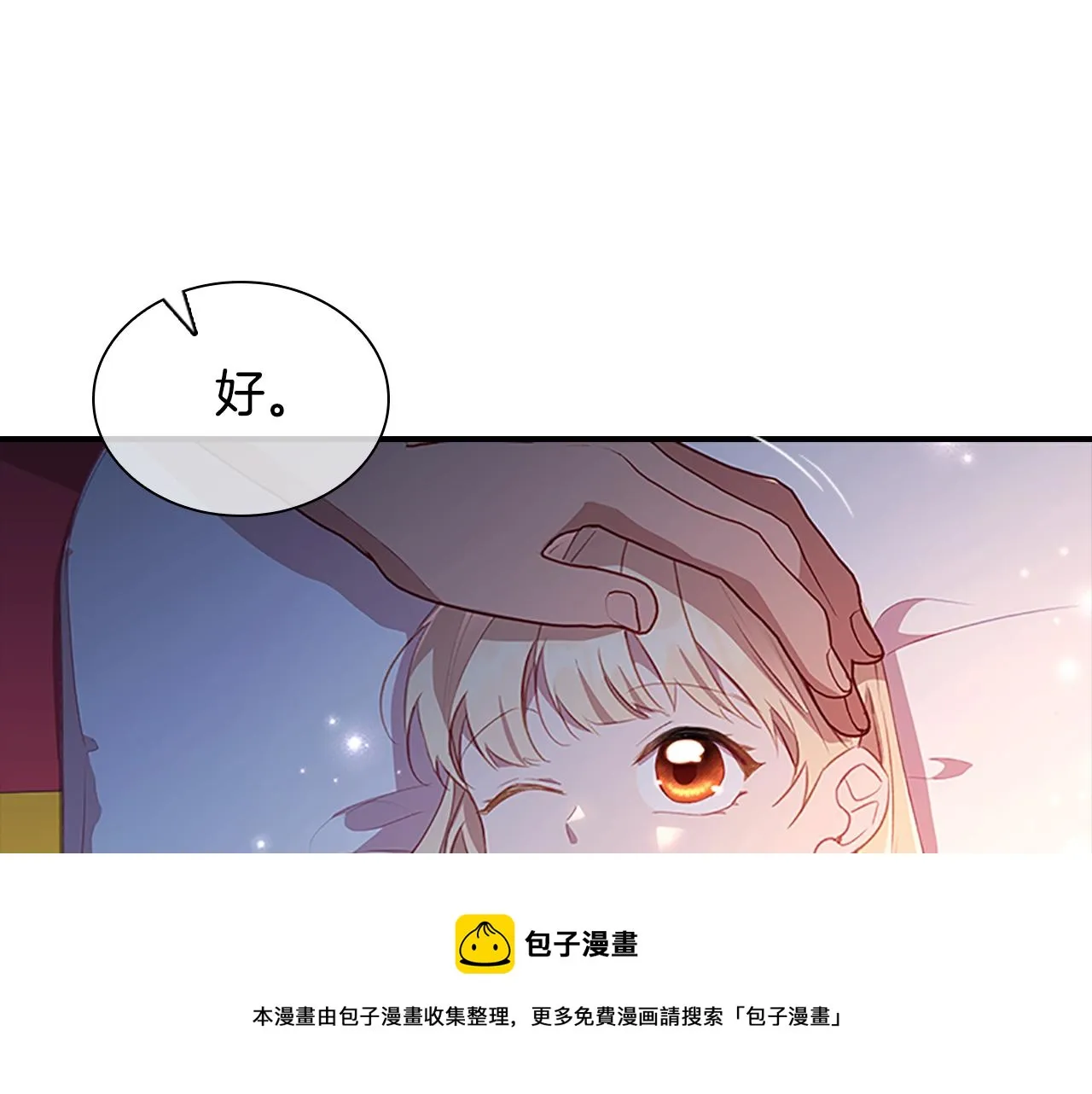 第93话 温馨夜晚 第61页