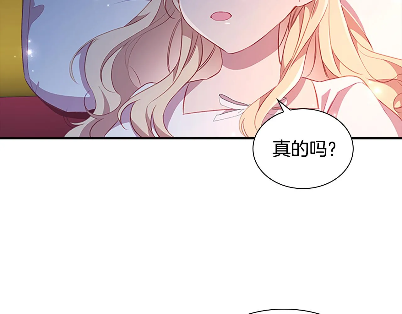 第93话 温馨夜晚 第62页