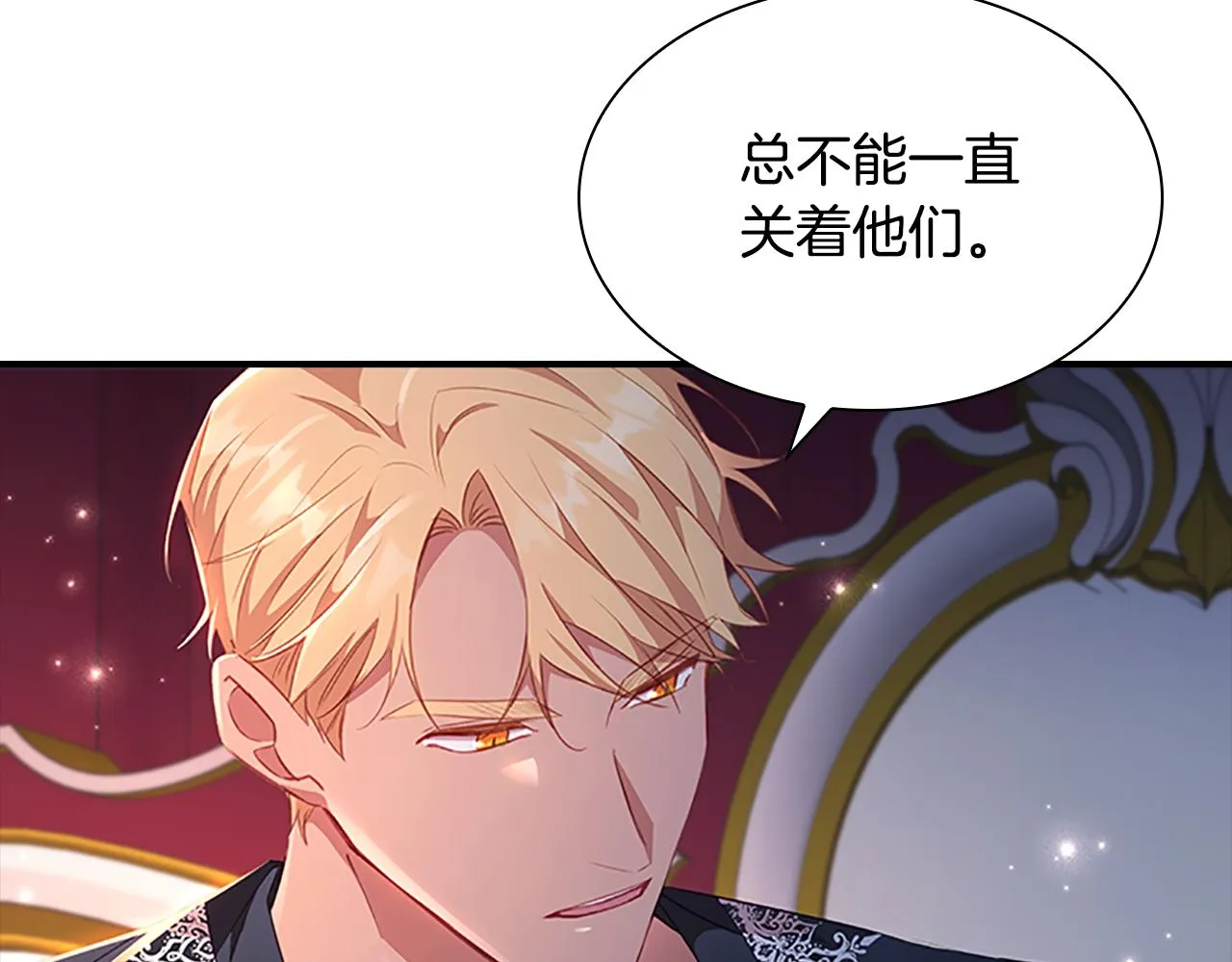 第93话 温馨夜晚 第63页