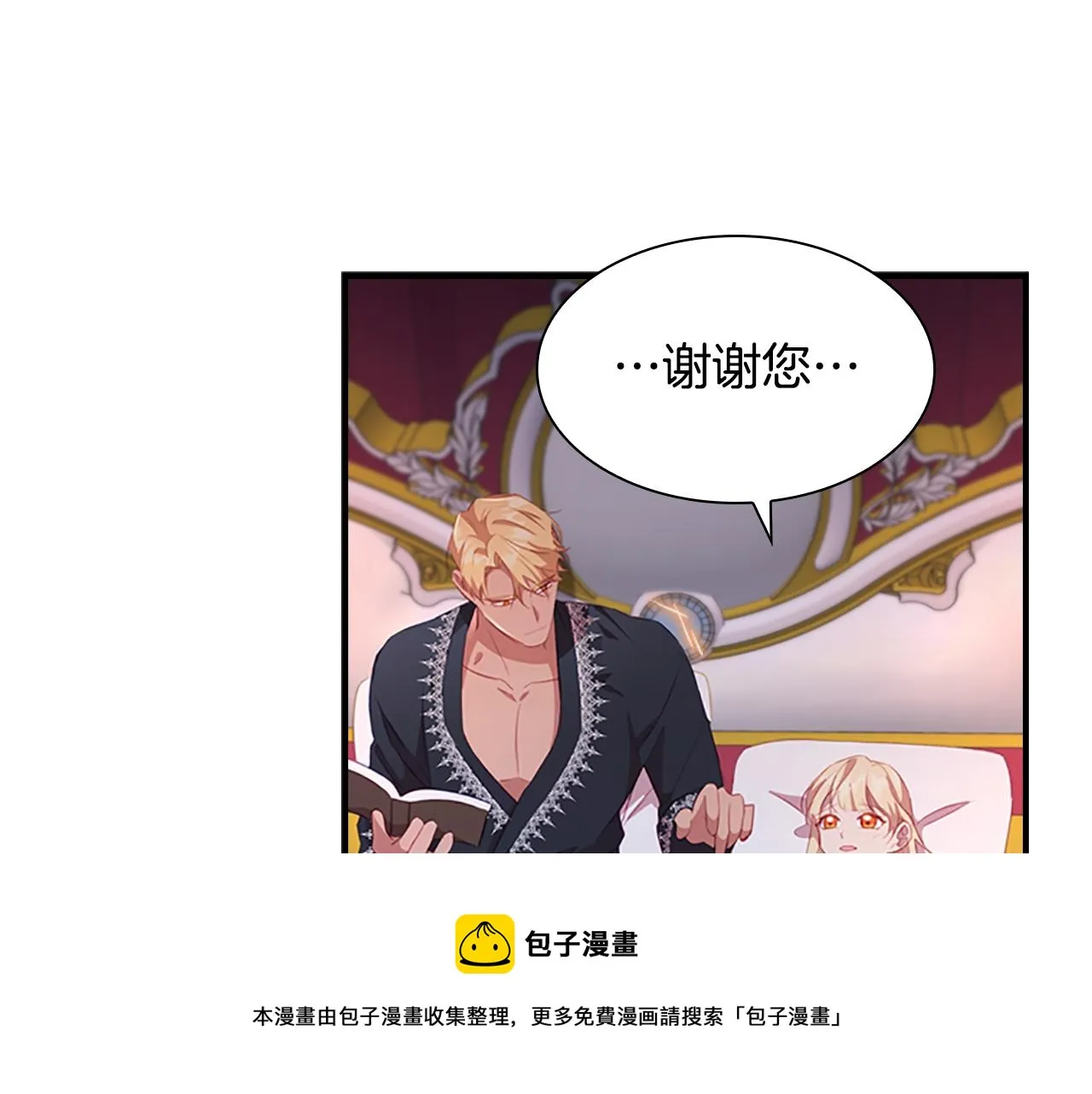 第93话 温馨夜晚 第65页