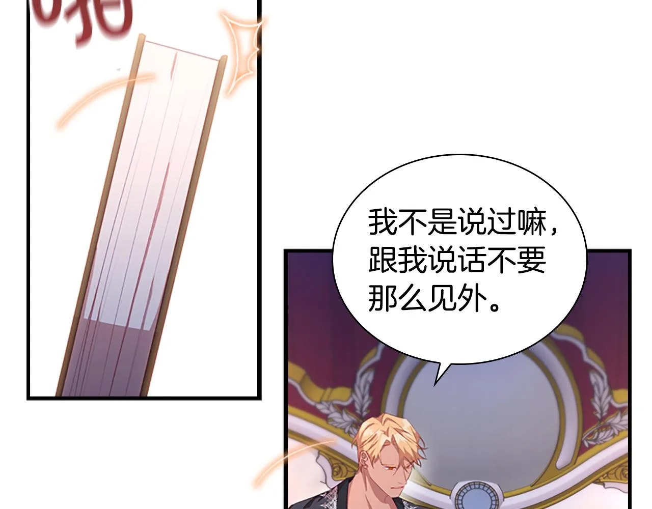 第93话 温馨夜晚 第67页