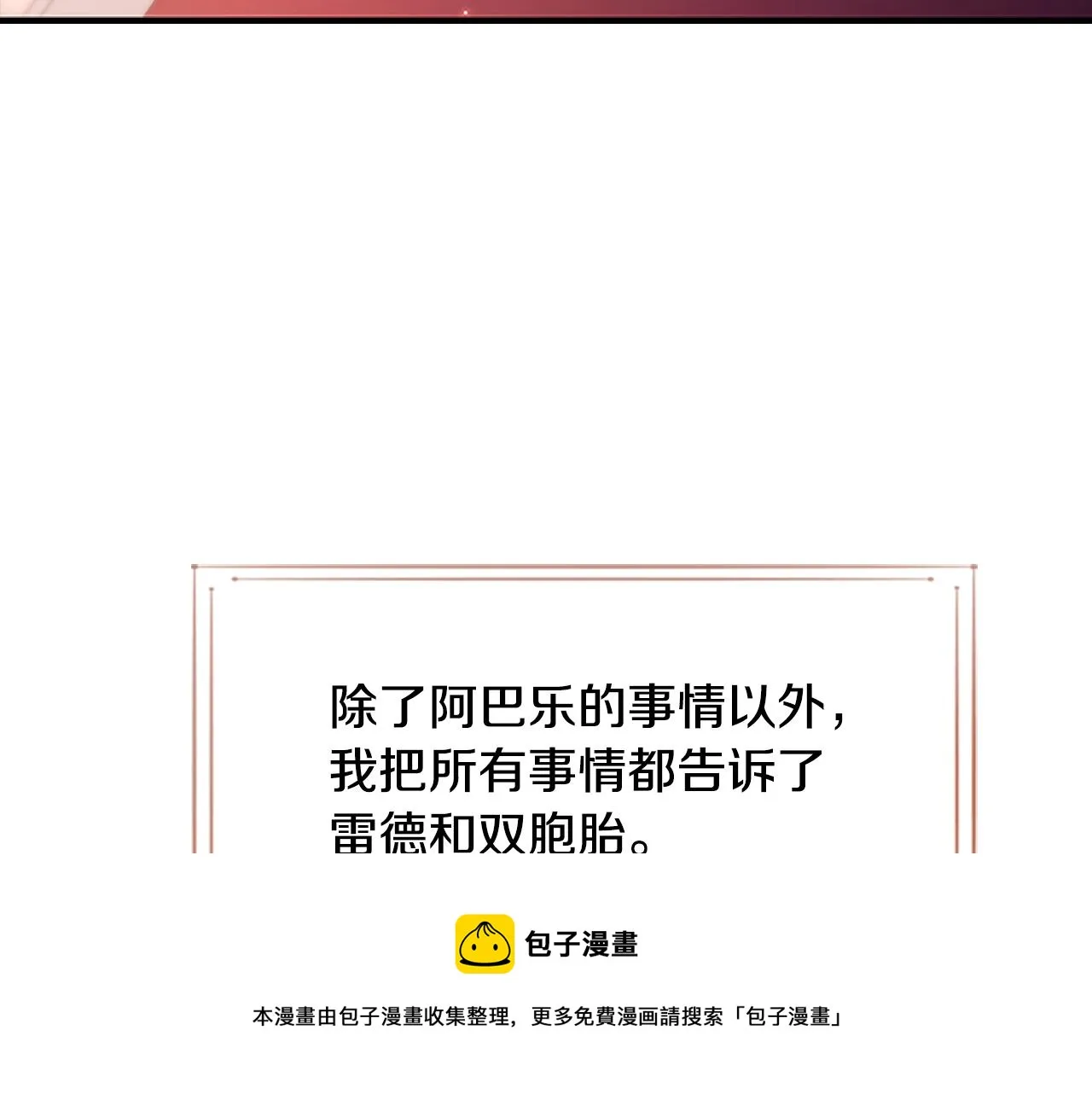 第93话 温馨夜晚 第73页