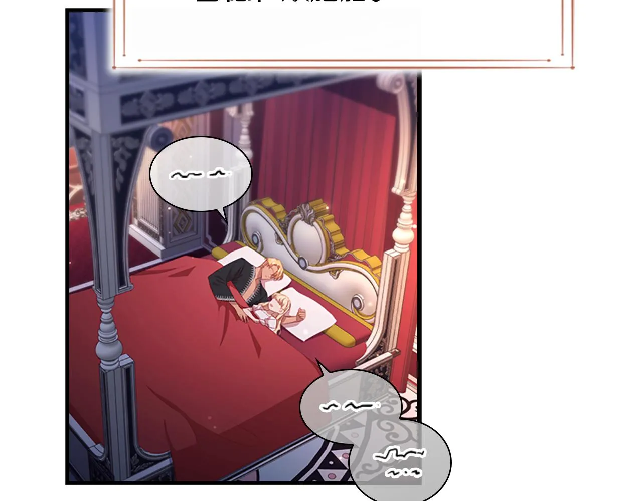 第93话 温馨夜晚 第74页