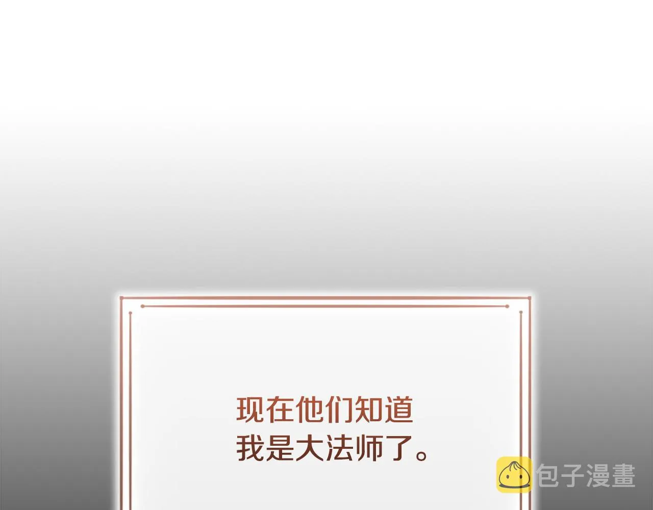 第93话 温馨夜晚 第78页