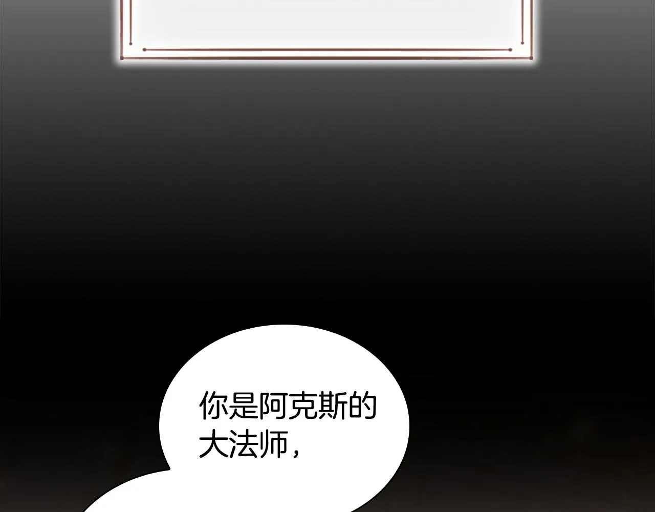 第93话 温馨夜晚 第79页