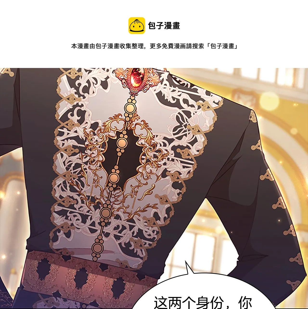 第93话 温馨夜晚 第81页