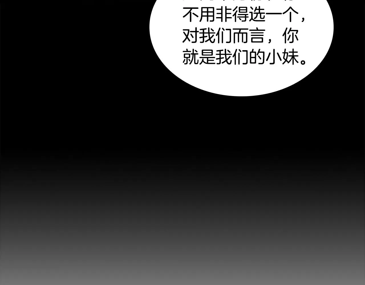 第93话 温馨夜晚 第82页