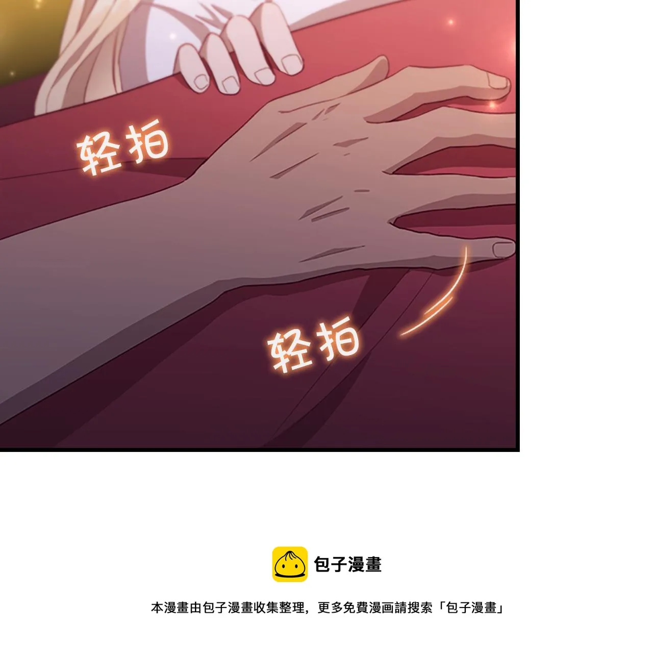 第93话 温馨夜晚 第85页