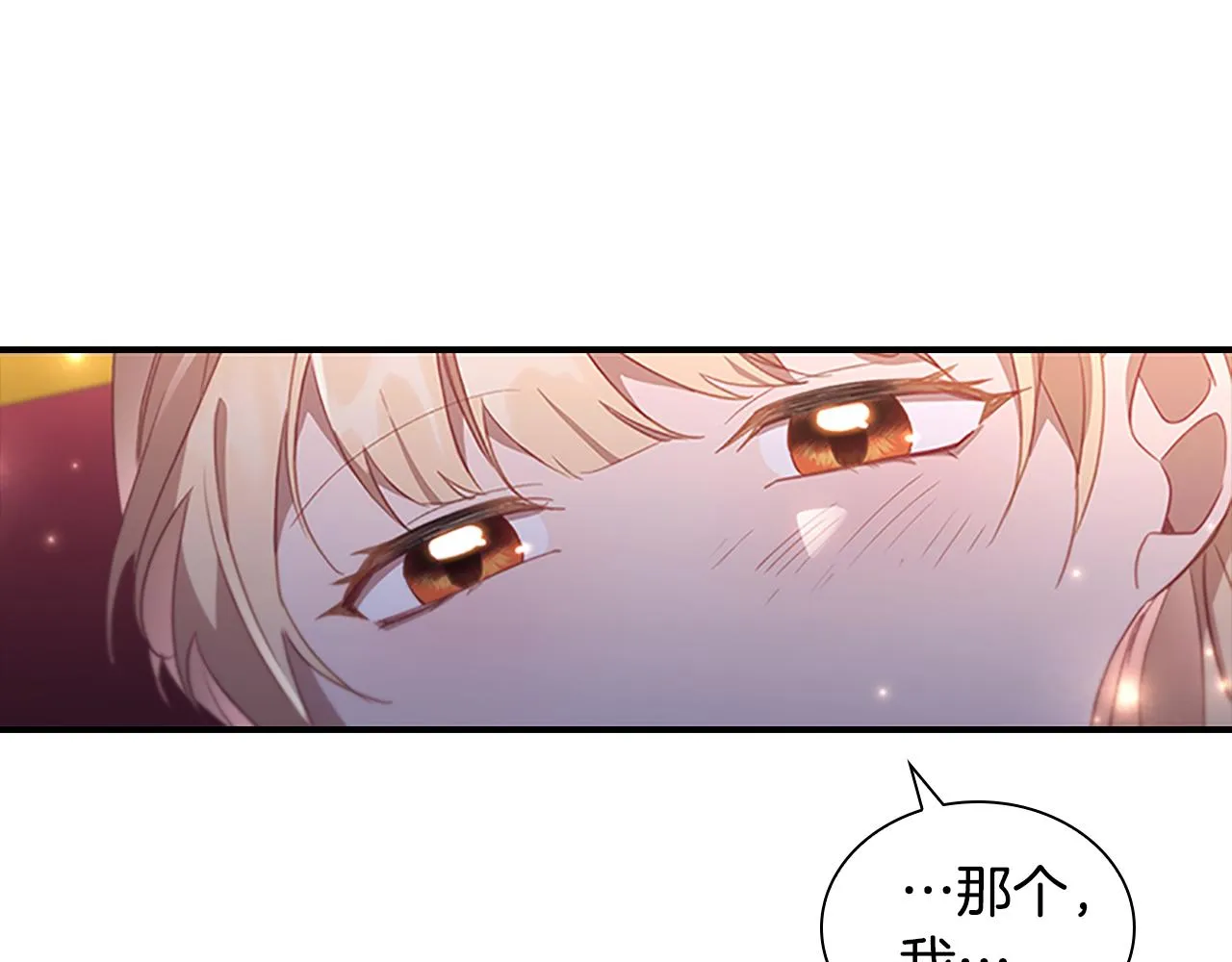 第93话 温馨夜晚 第86页