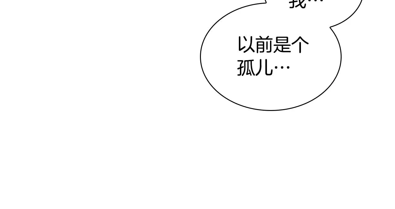 第93话 温馨夜晚 第87页