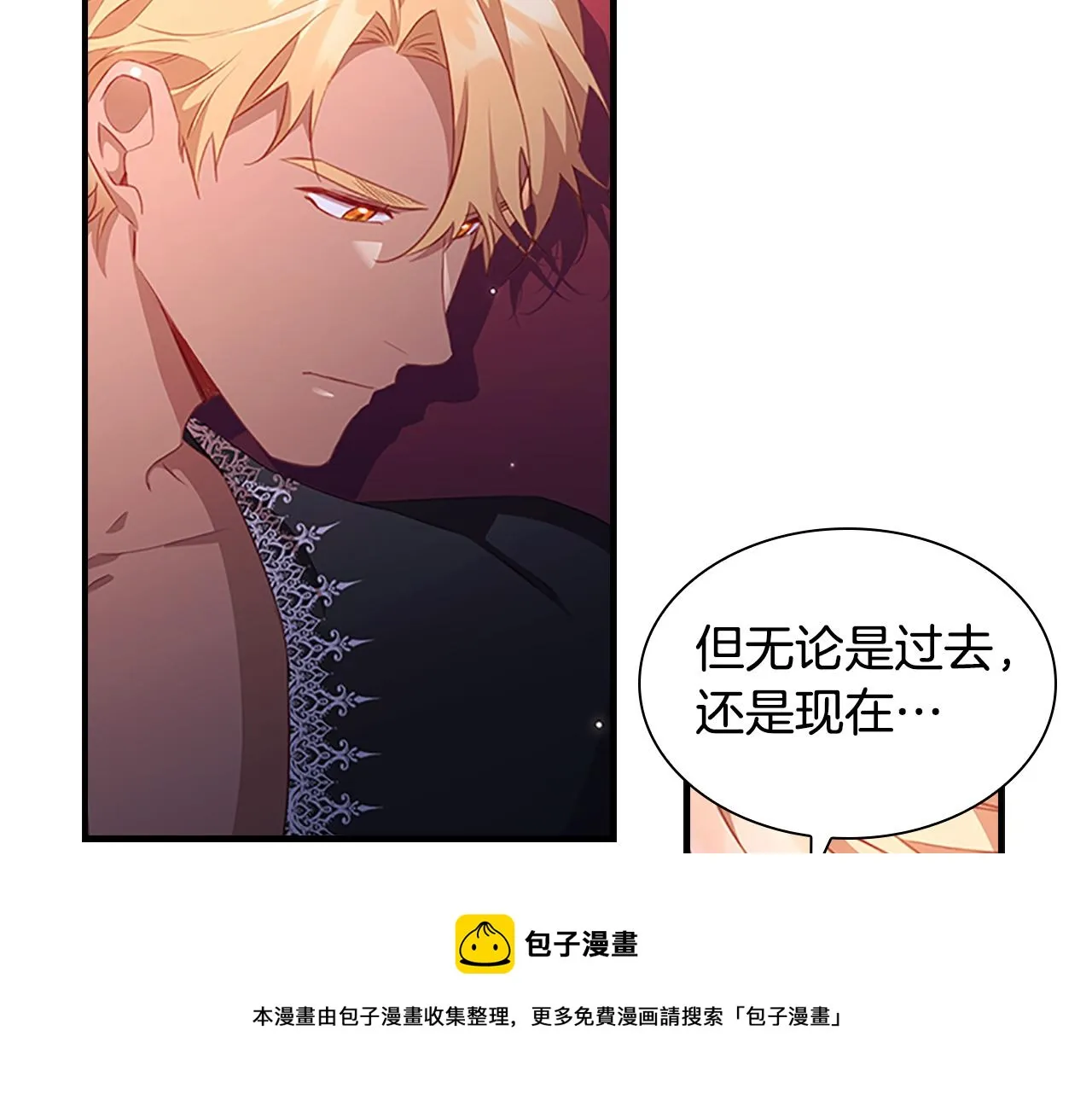 第93话 温馨夜晚 第89页