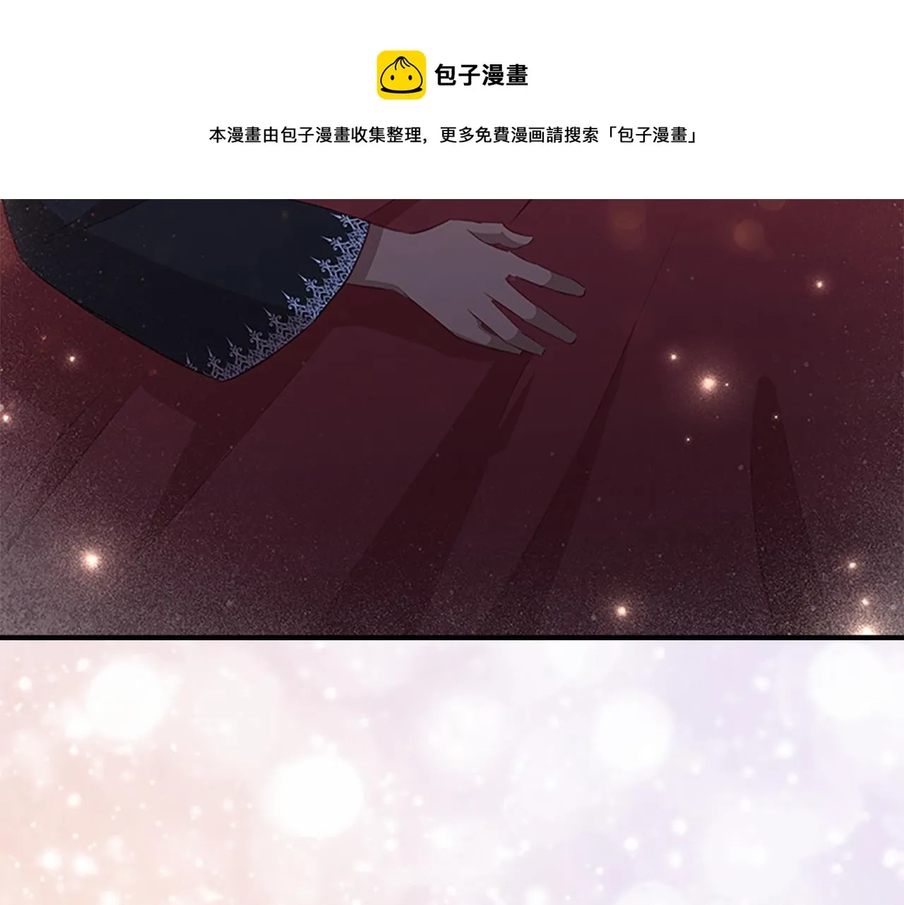 第93话 温馨夜晚 第93页