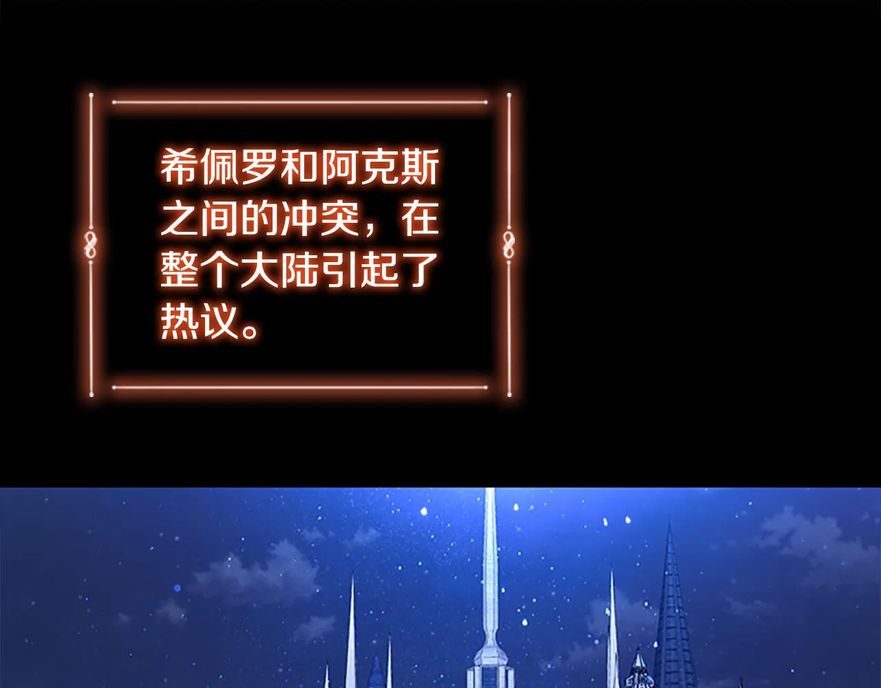 第93话 温馨夜晚 第100页