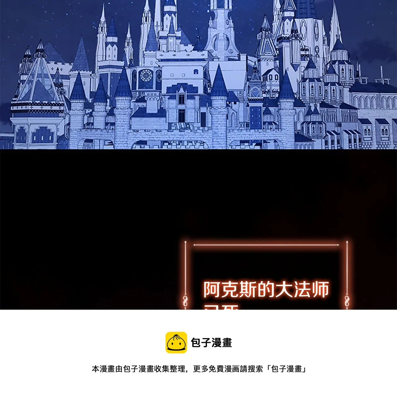 第93话 温馨夜晚 第101页