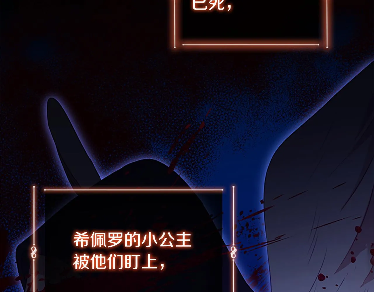 第93话 温馨夜晚 第102页