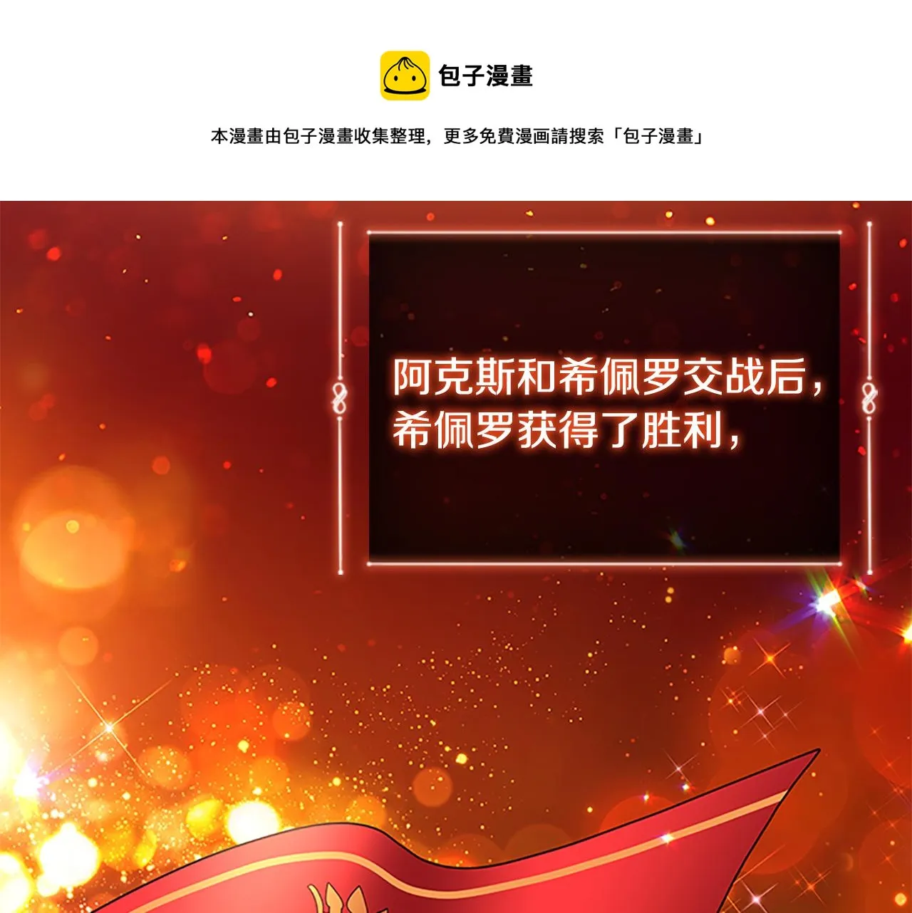 第93话 温馨夜晚 第105页