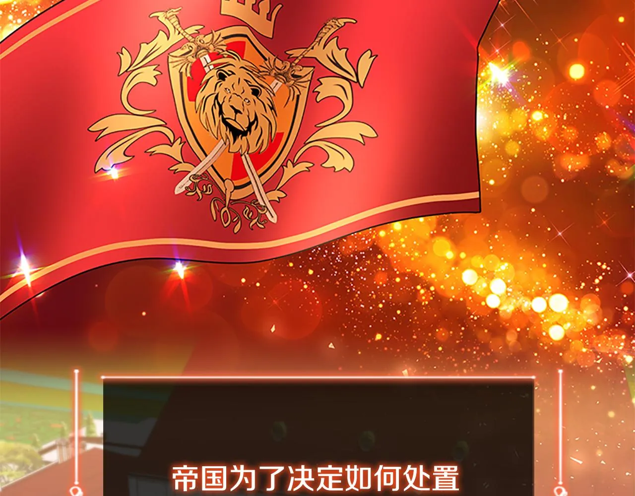 第93话 温馨夜晚 第106页