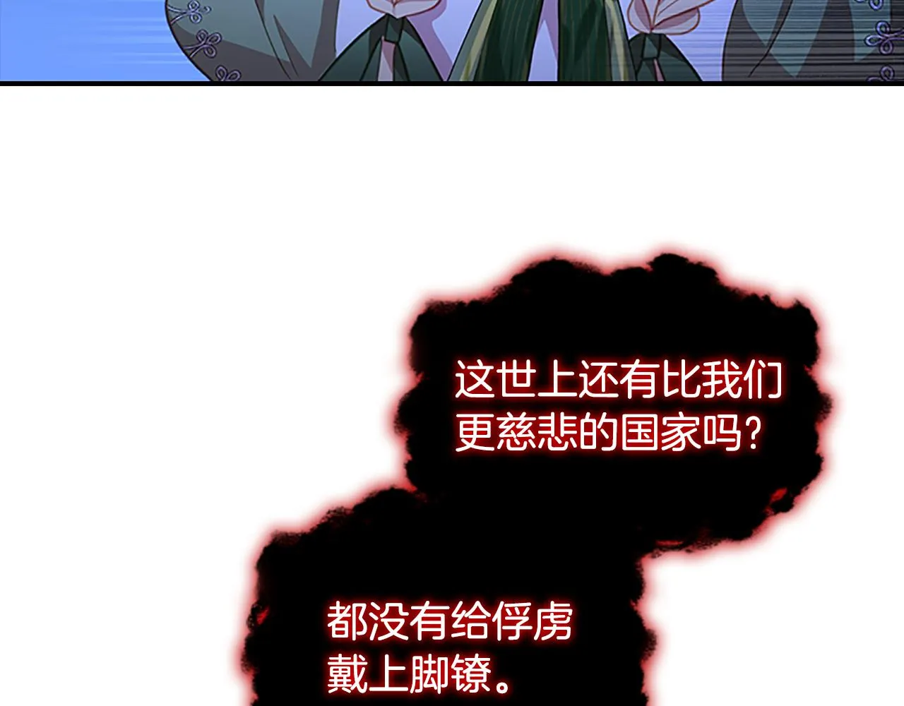 第93话 温馨夜晚 第115页