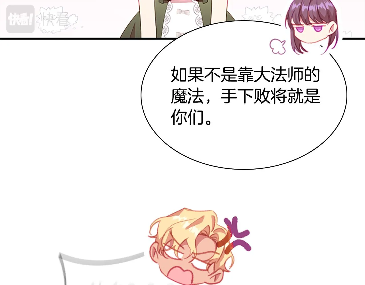 第93话 温馨夜晚 第120页