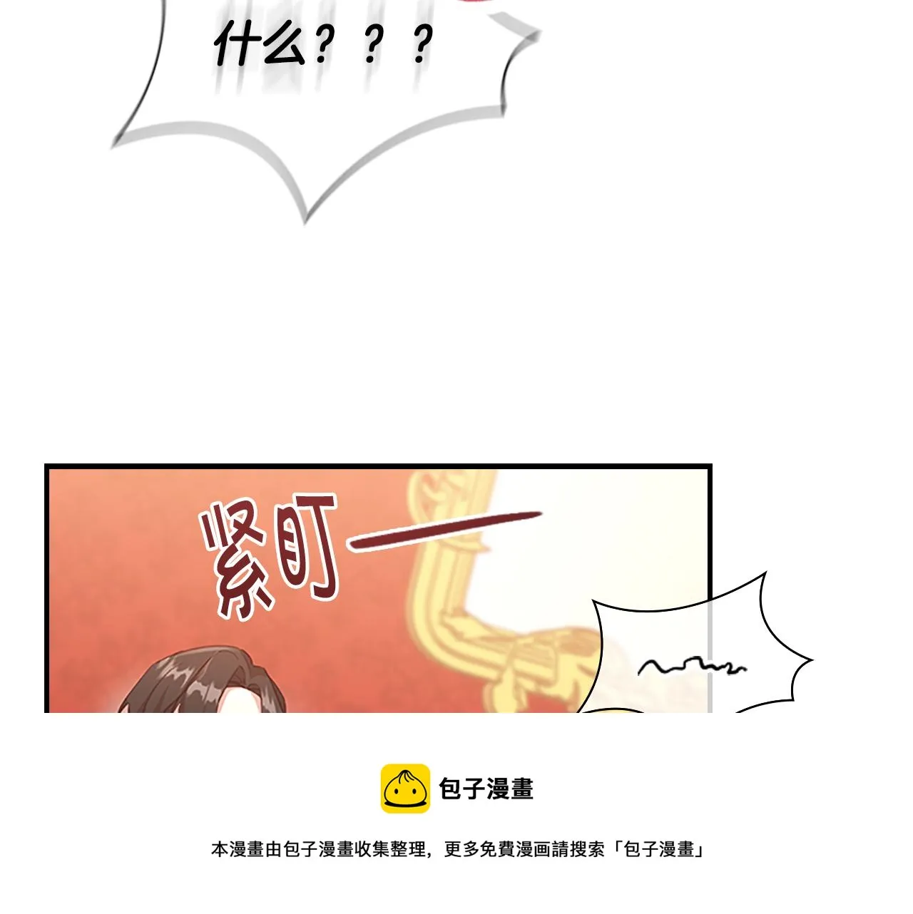 第93话 温馨夜晚 第121页