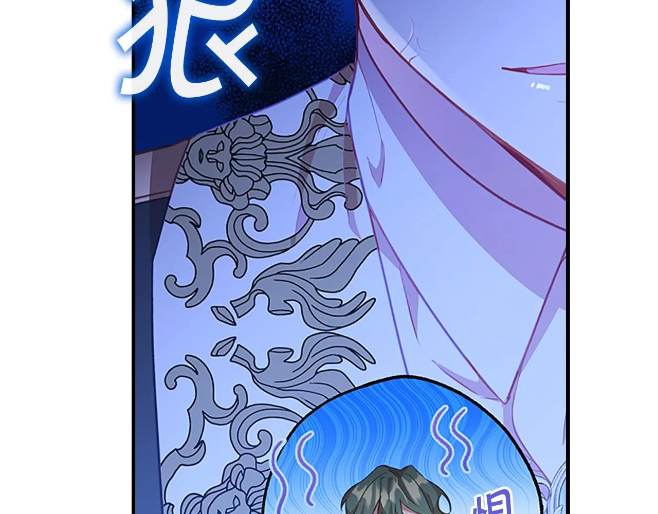 第93话 温馨夜晚 第127页
