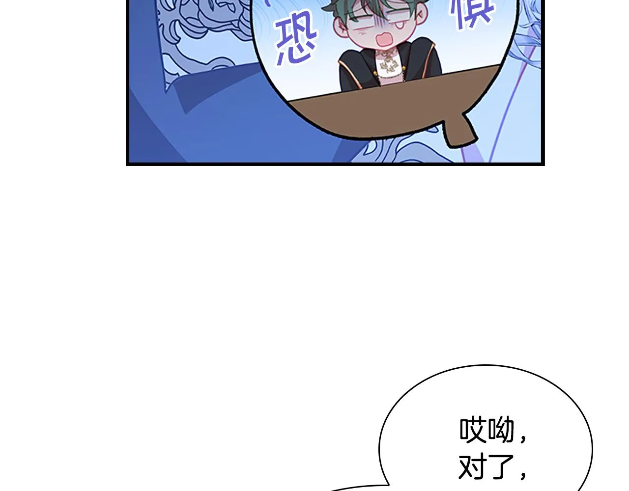 第93话 温馨夜晚 第128页