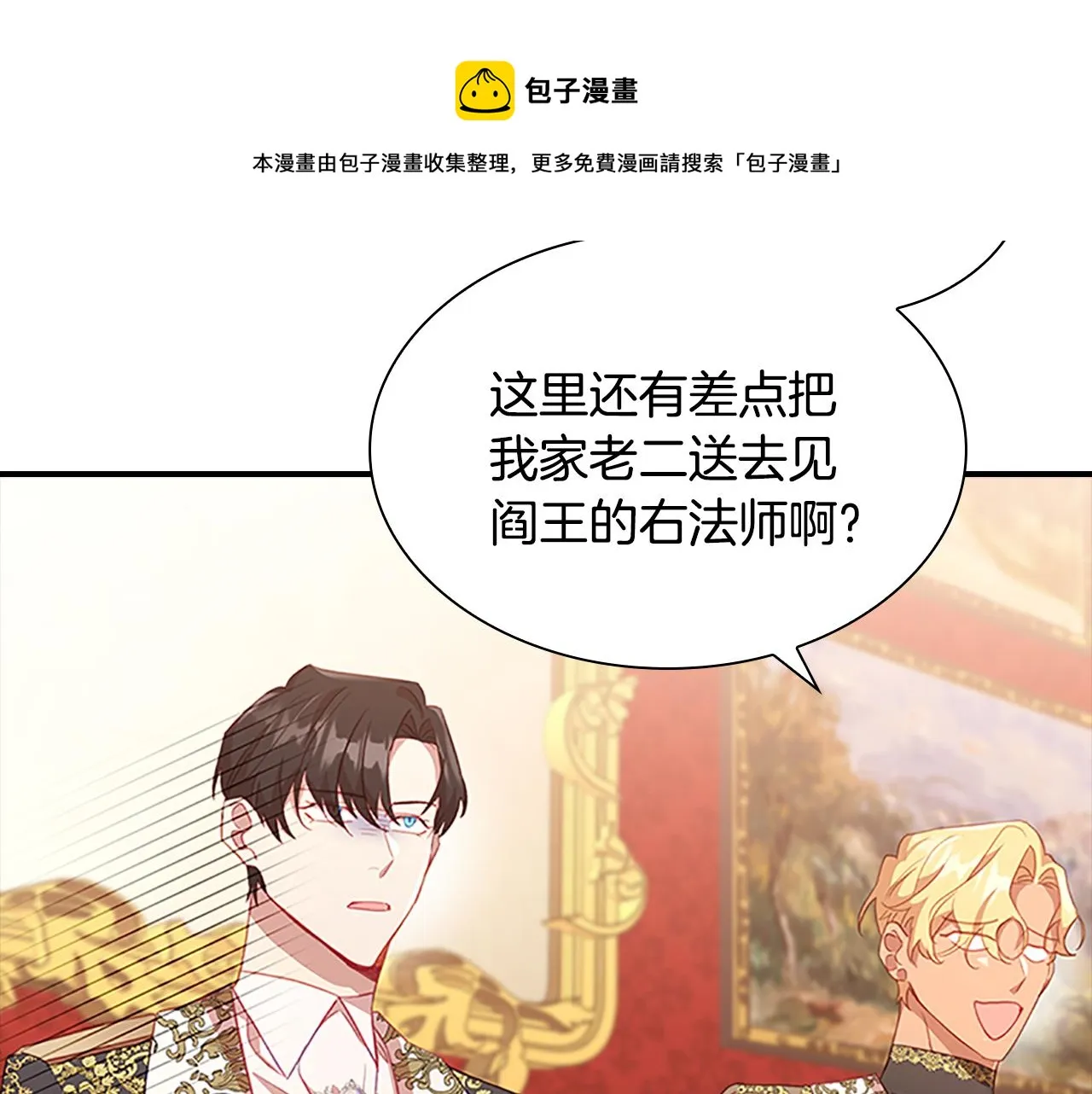 第93话 温馨夜晚 第129页