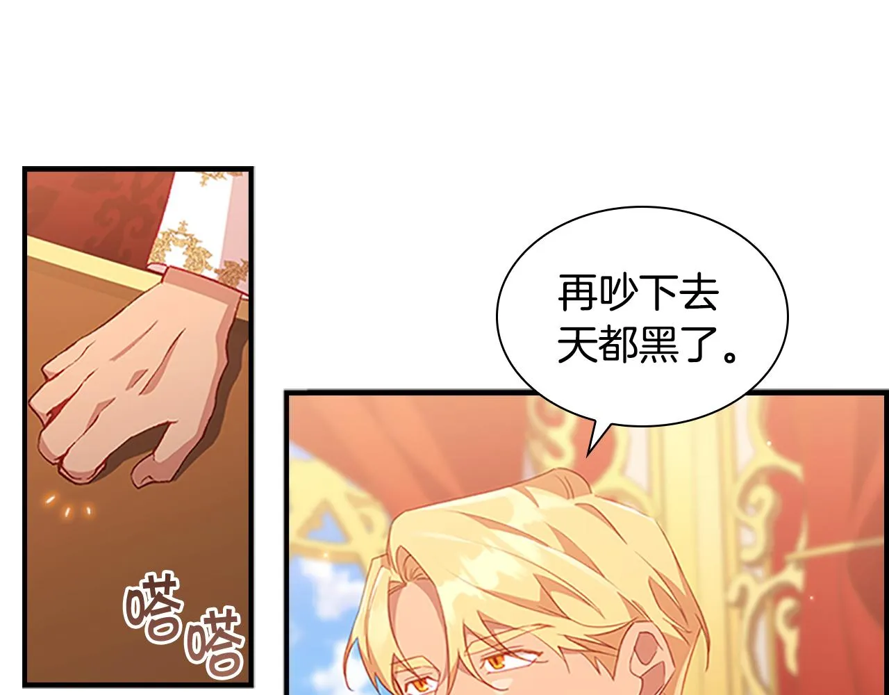 第93话 温馨夜晚 第131页