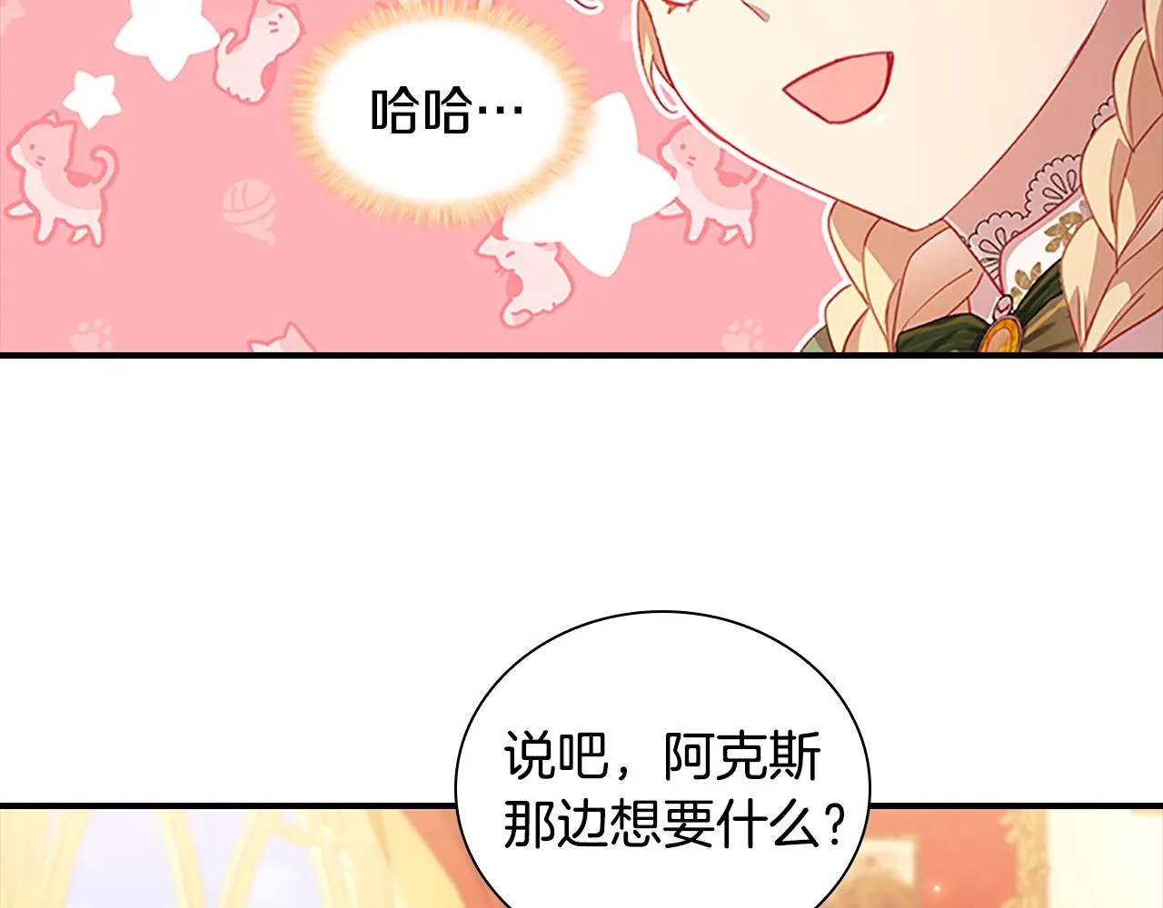第93话 温馨夜晚 第134页