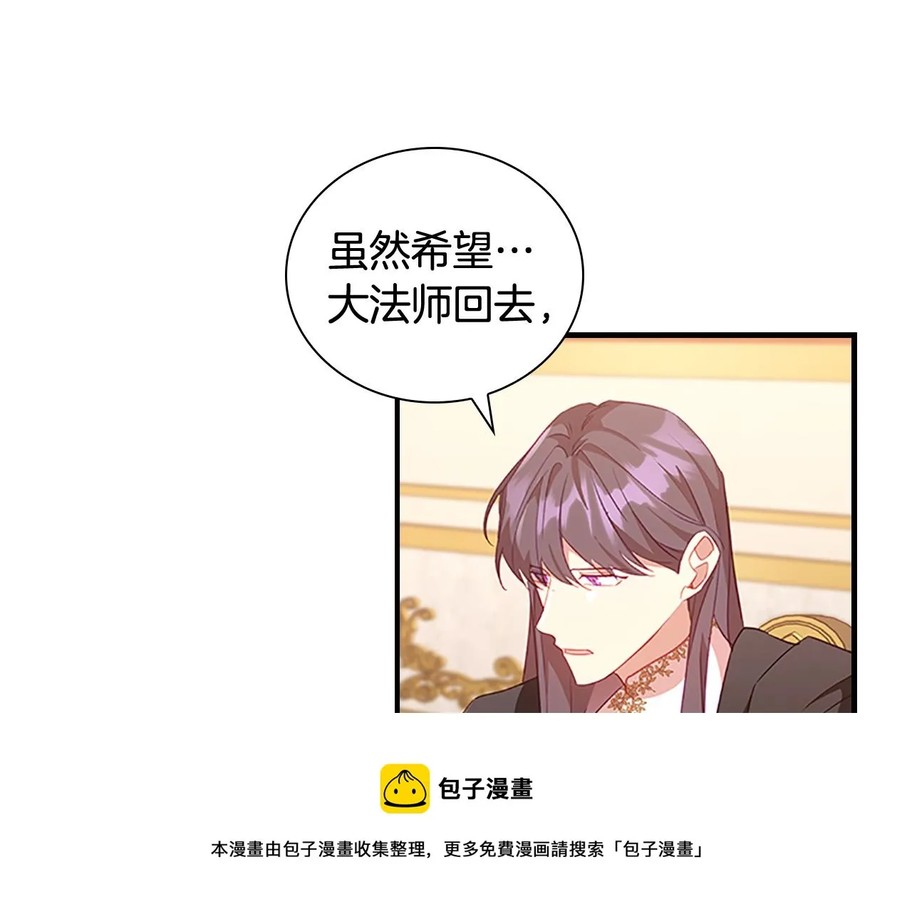 第93话 温馨夜晚 第137页