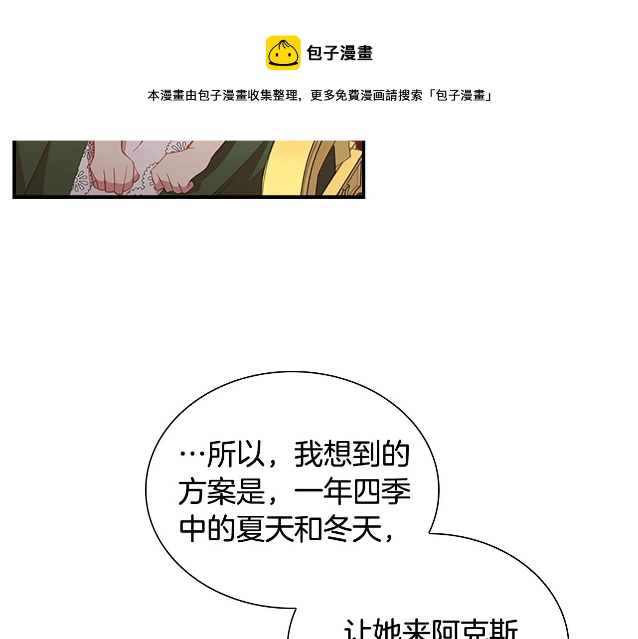 第93话 温馨夜晚 第141页