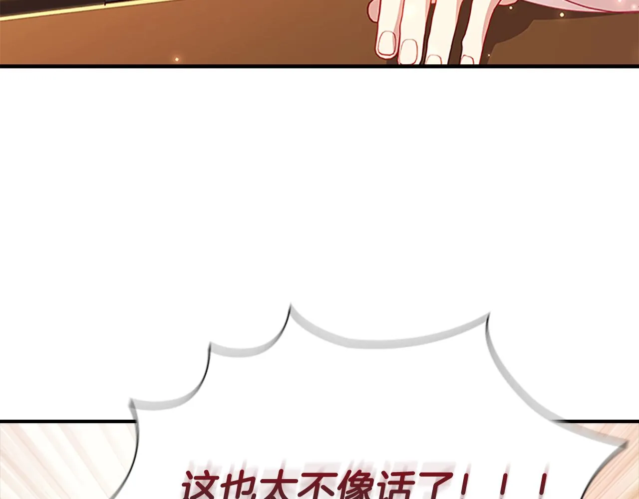 第93话 温馨夜晚 第144页