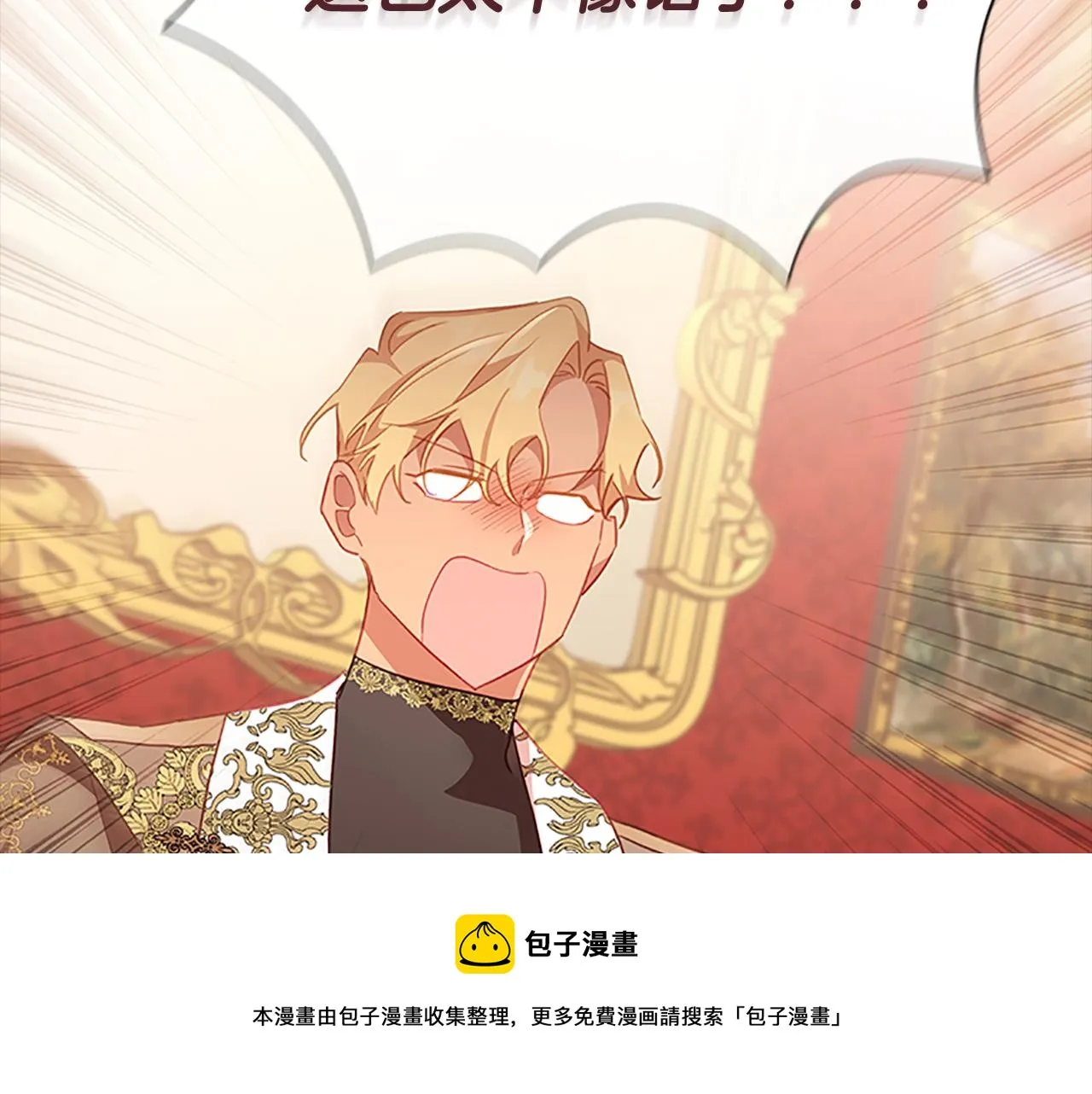 第93话 温馨夜晚 第145页