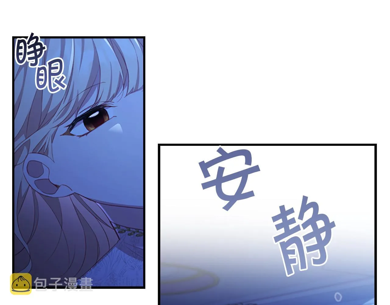 第92话 爸爸生气了 第4页