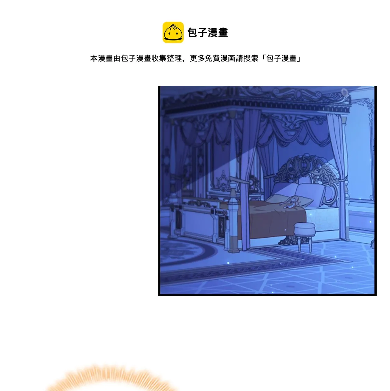 第92话 爸爸生气了 第5页