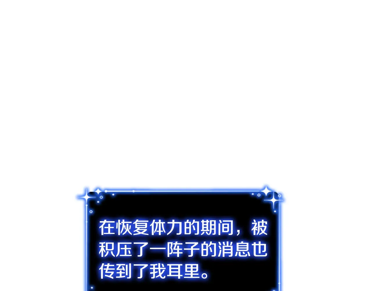 第92话 爸爸生气了 第7页