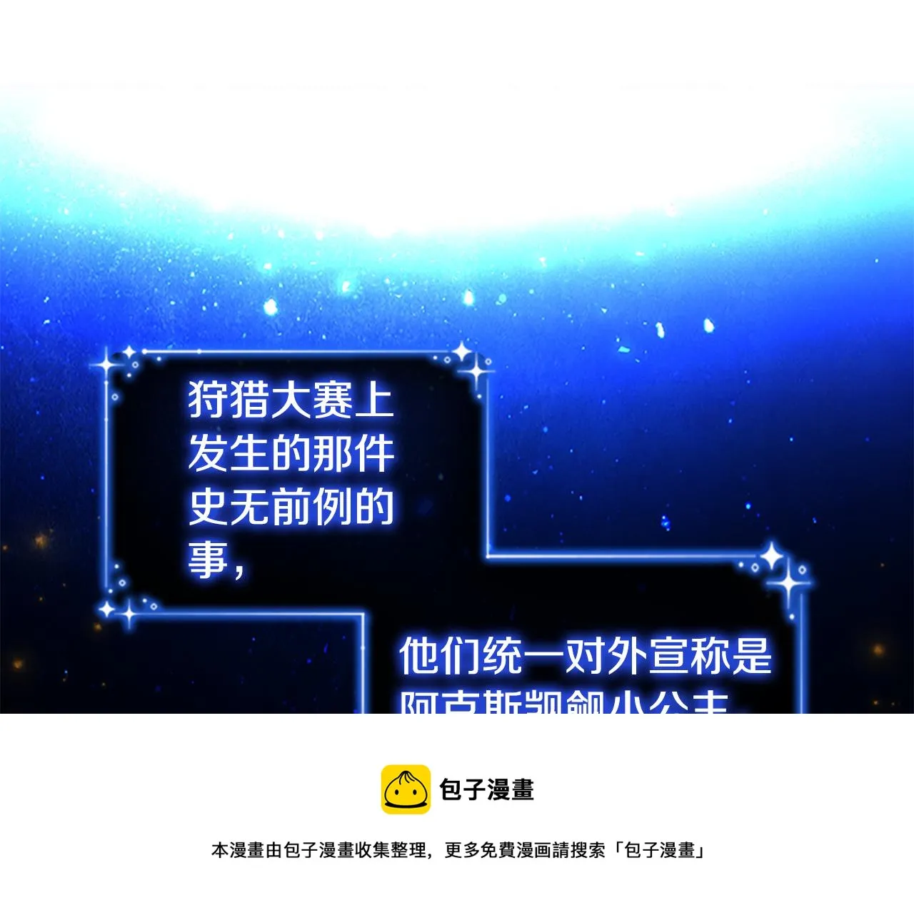 第92话 爸爸生气了 第9页