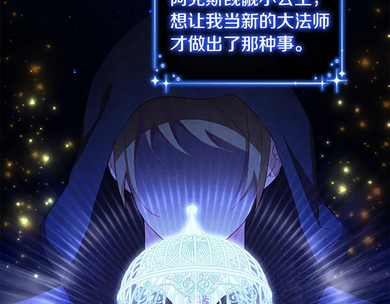 第92话 爸爸生气了 第10页