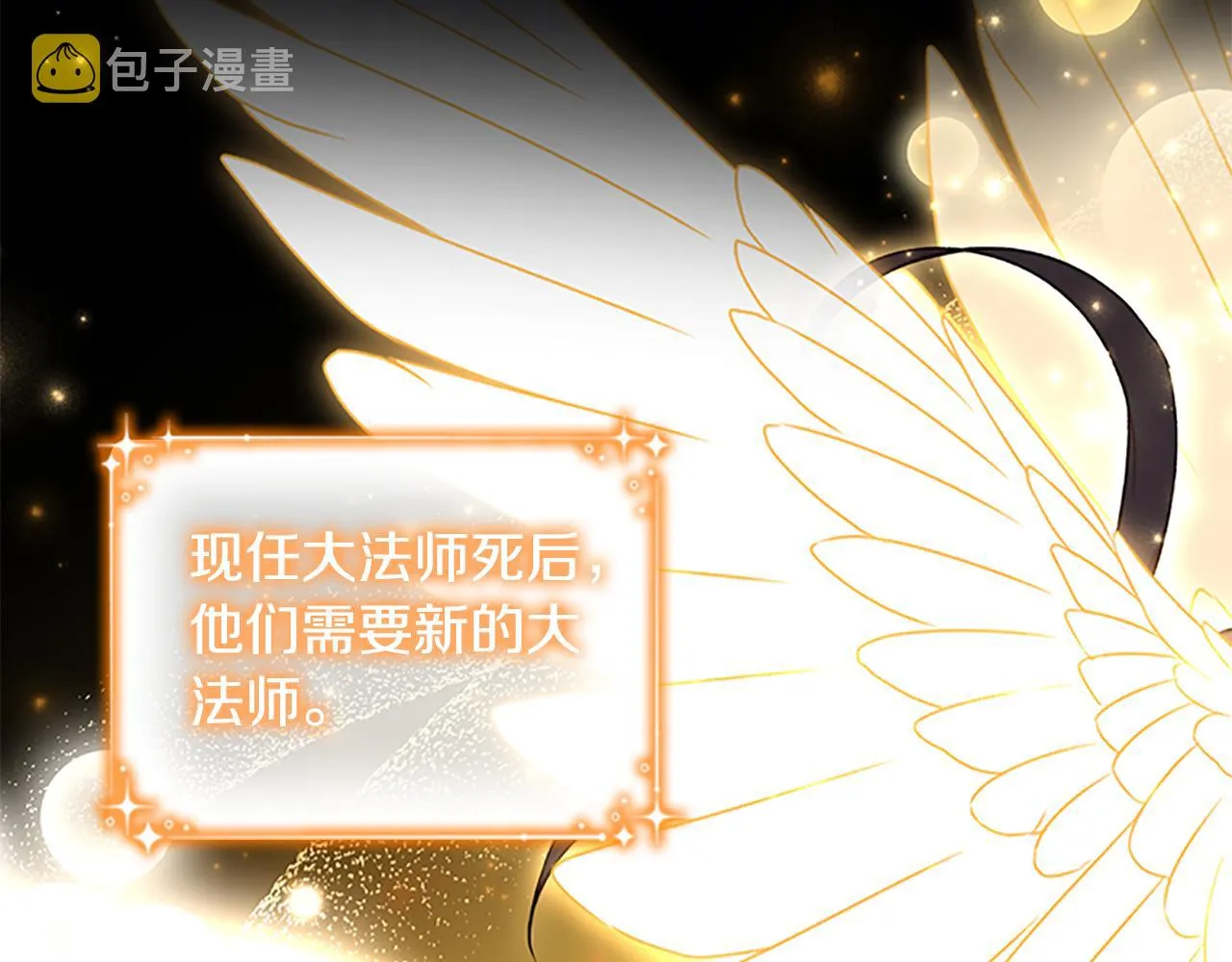 第92话 爸爸生气了 第12页