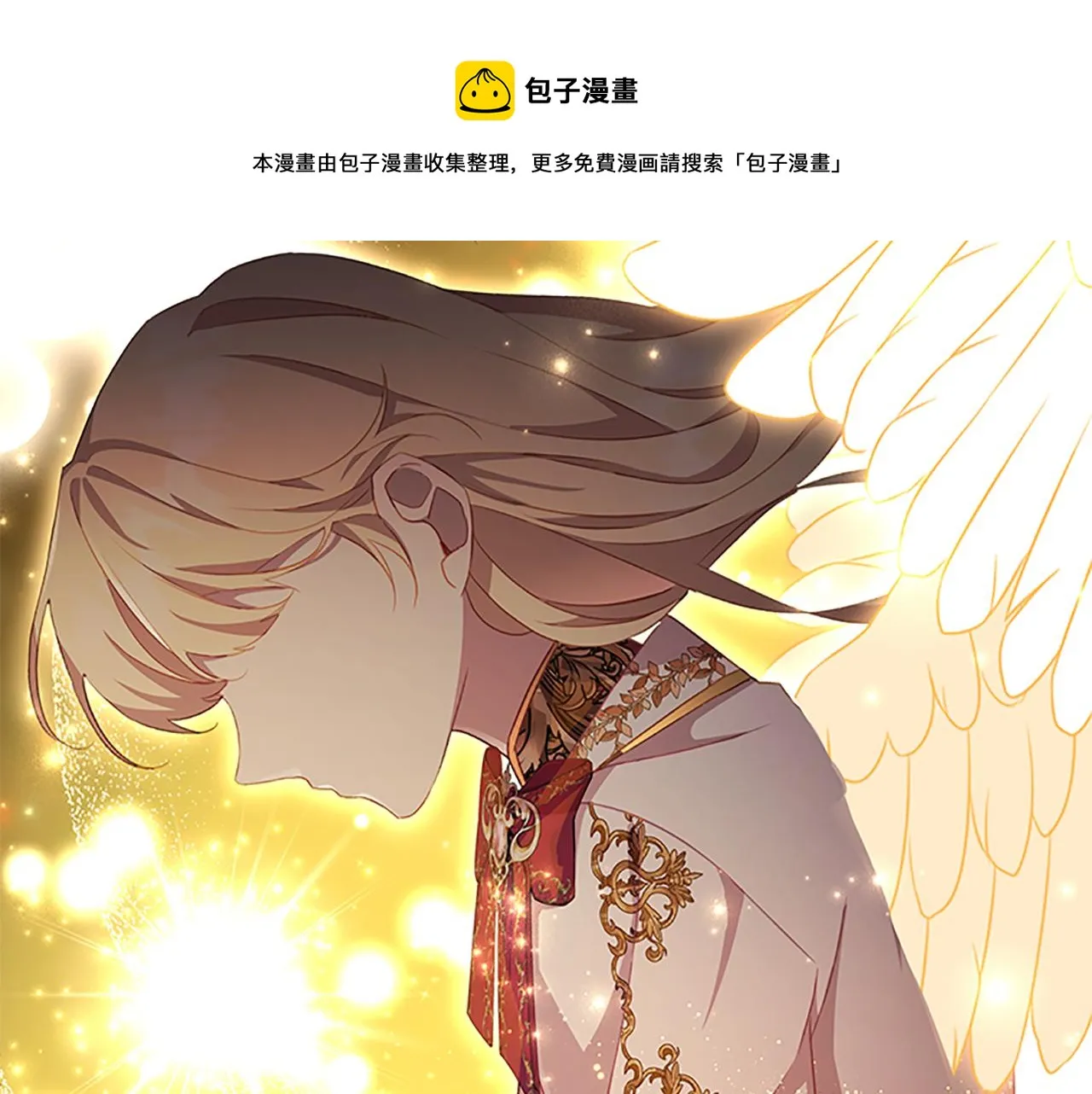 第92话 爸爸生气了 第13页