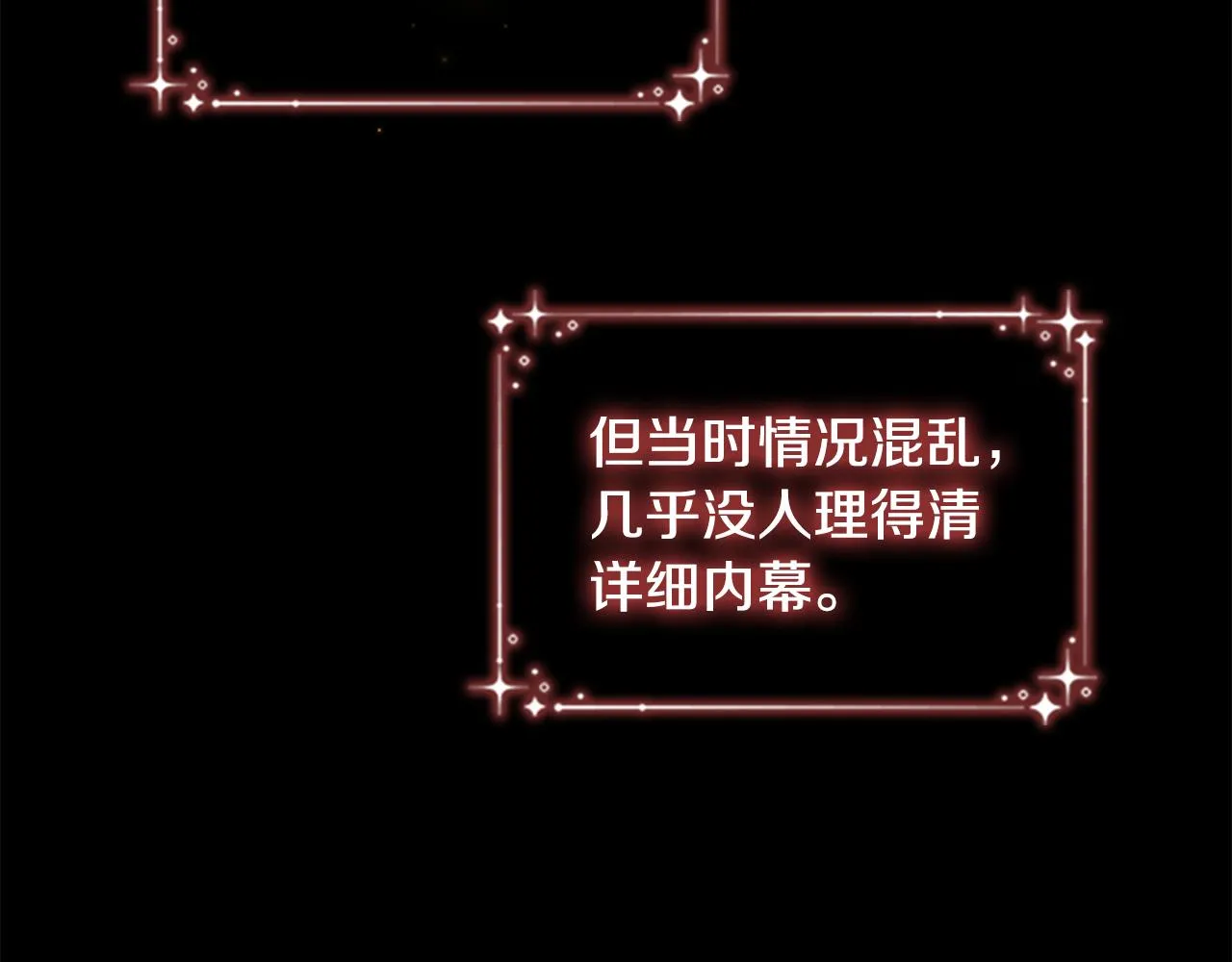 第92话 爸爸生气了 第16页