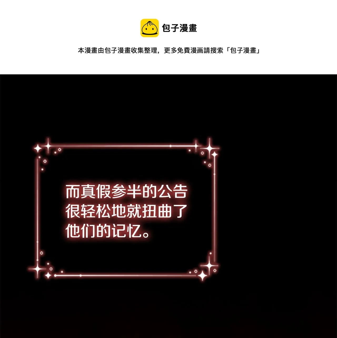 第92话 爸爸生气了 第17页