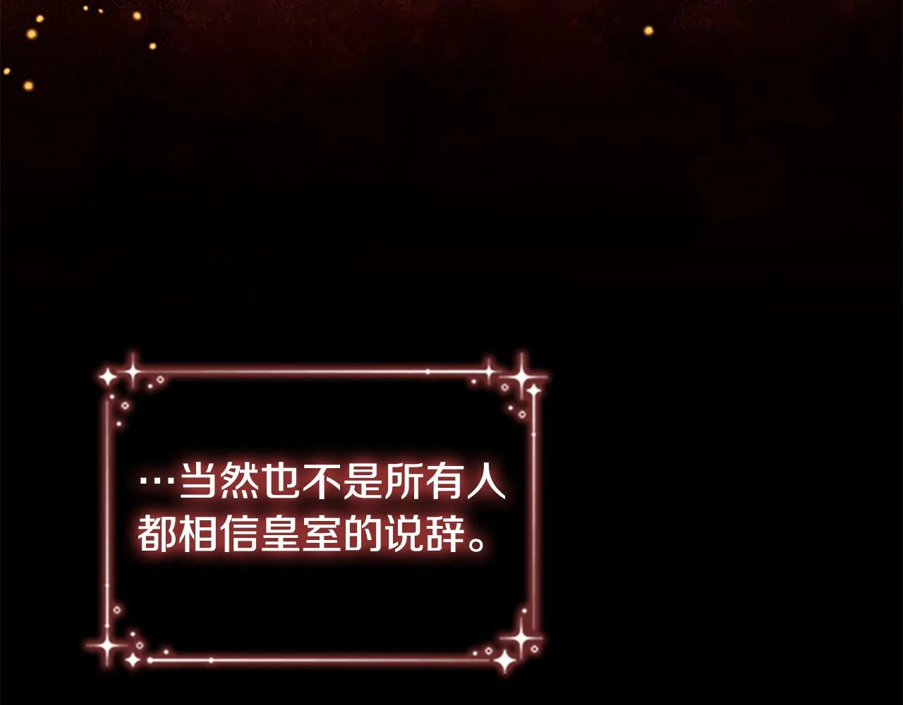 第92话 爸爸生气了 第20页