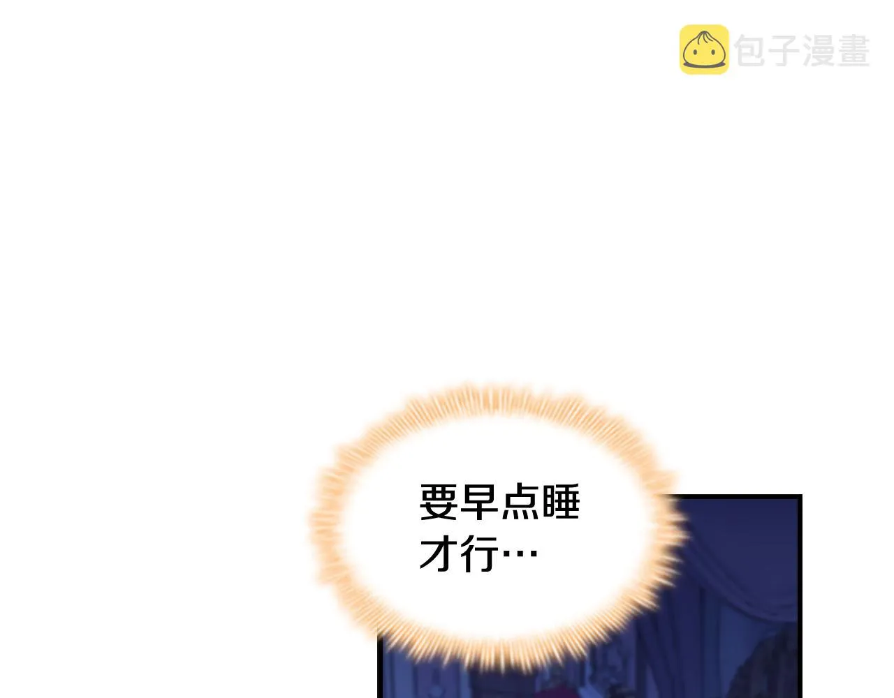 第92话 爸爸生气了 第26页