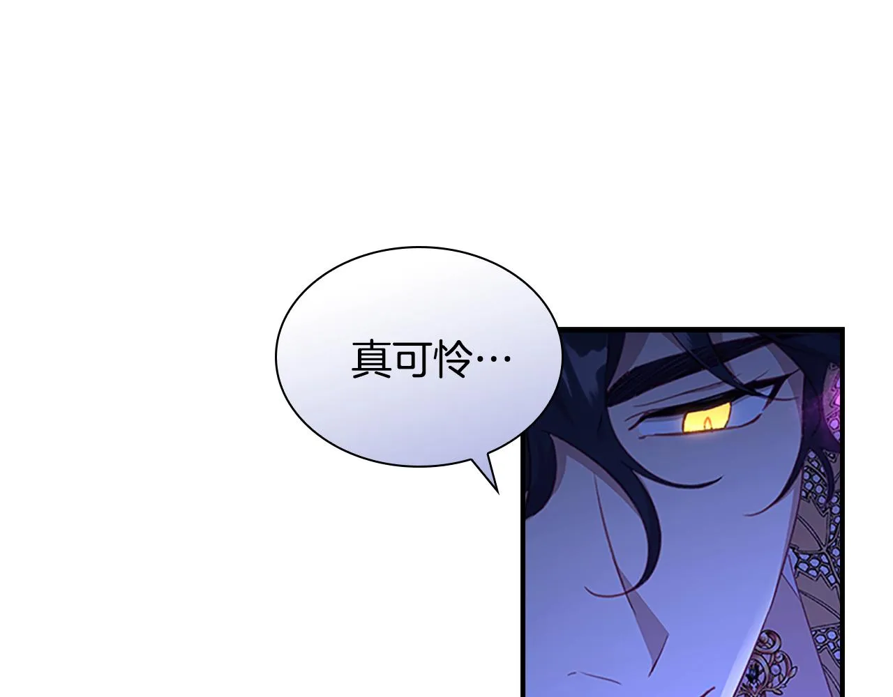 第92话 爸爸生气了 第32页