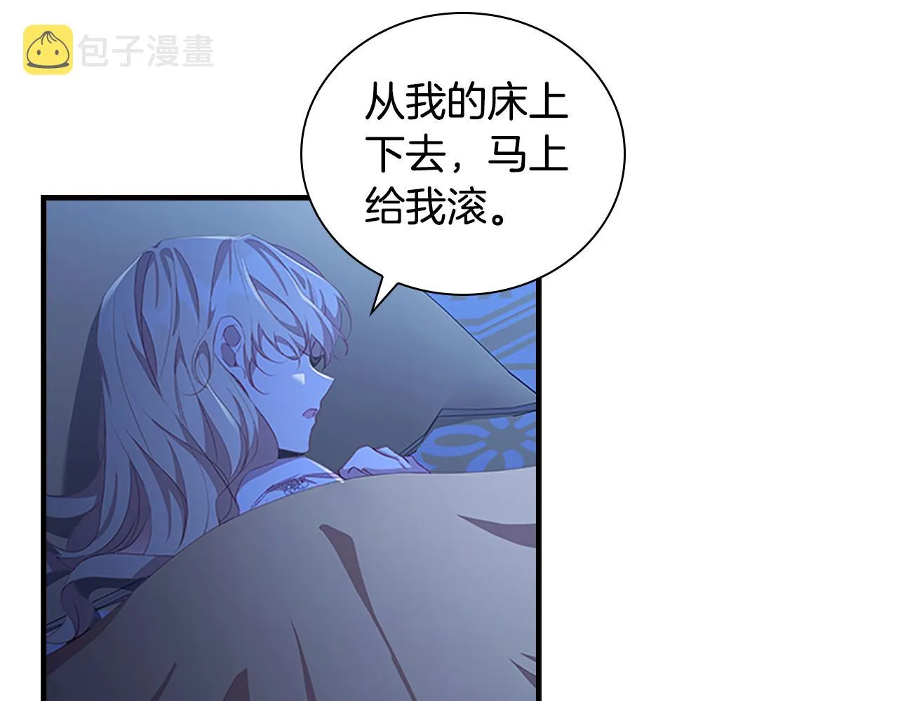第92话 爸爸生气了 第34页