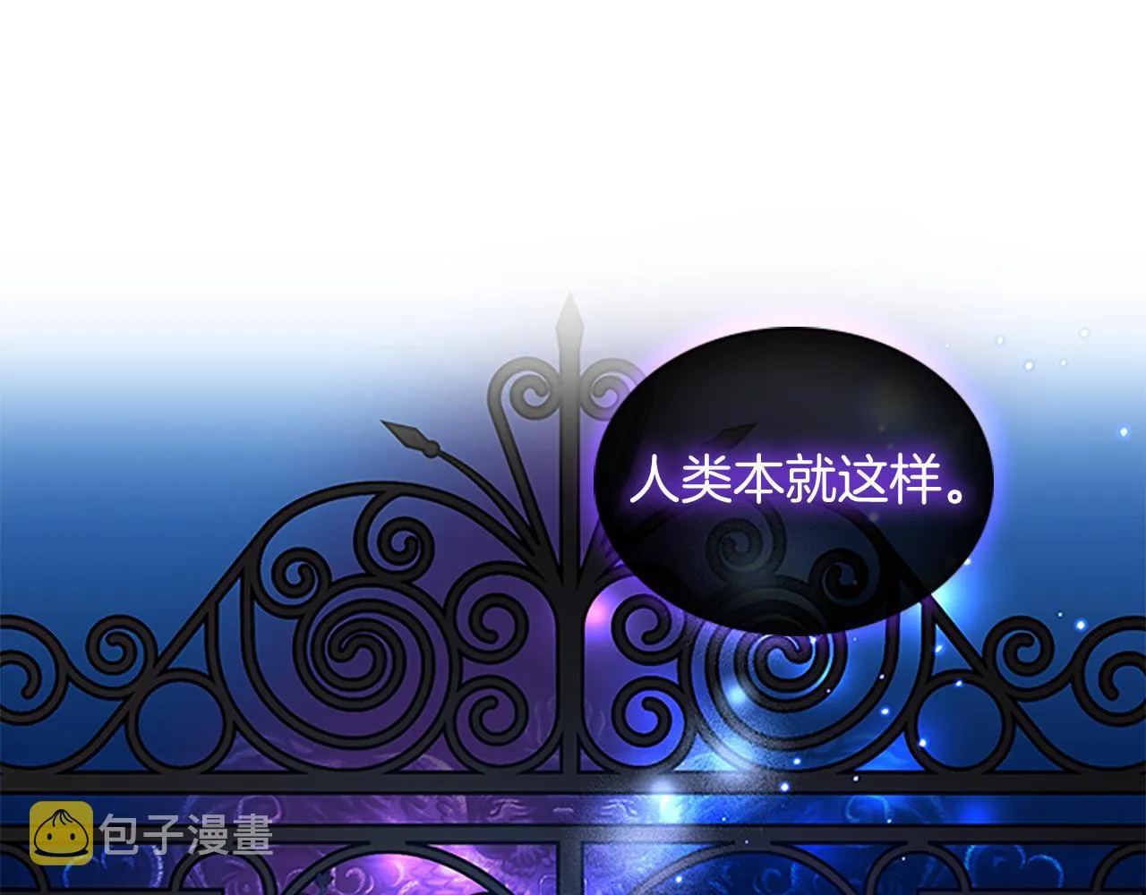 第92话 爸爸生气了 第36页